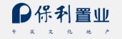 保利地產(chǎn)